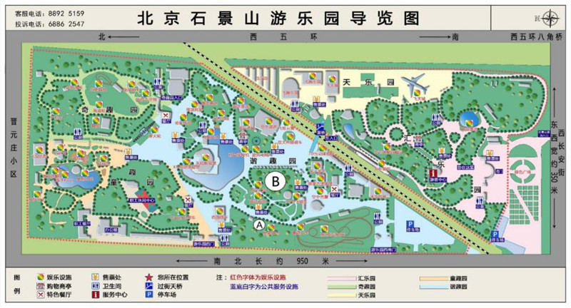 北京石景山游乐园设备方案招标公告